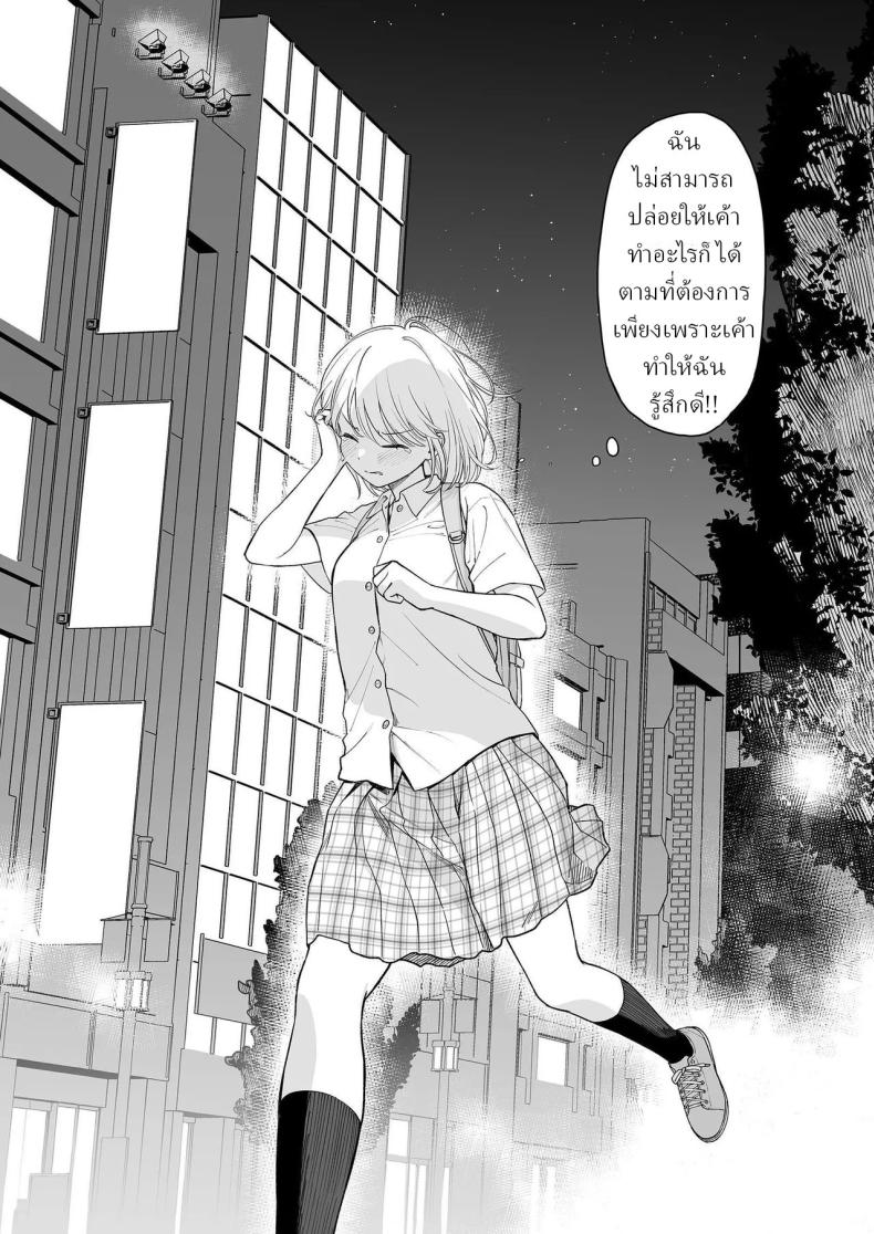 ริโอะจังกับปิศาจอัญเชิญ